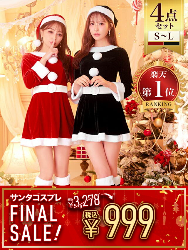 楽天市場】レディ カラフルサンタブラック サンタ クリスマス 仮装