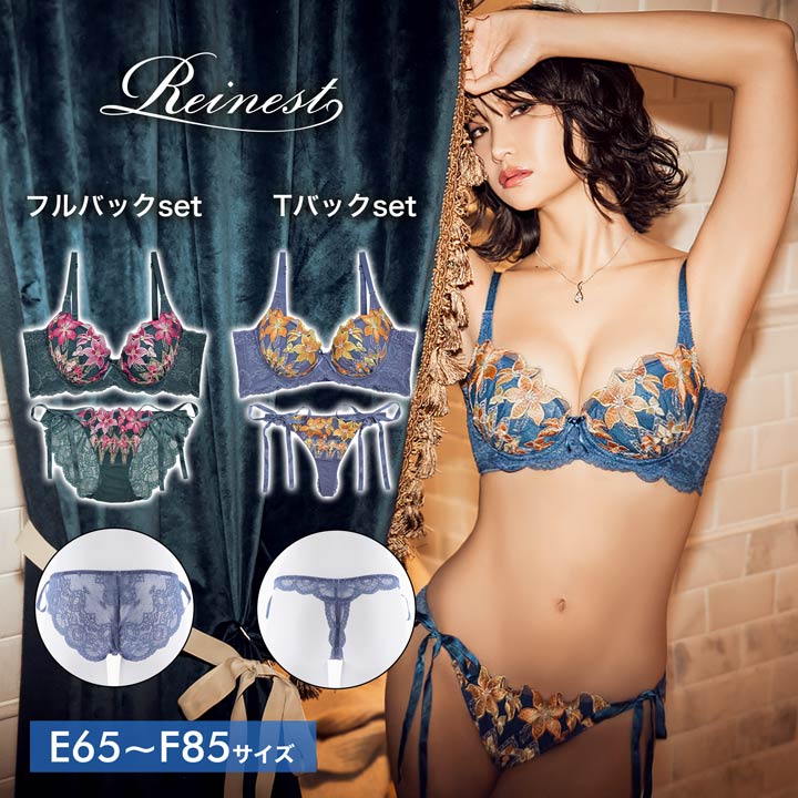♡新品 ブルマリン ランジェリー♡ 楽天市場】【5/8再販】[Reinest] [EFサイズ] ビューティーリリィ