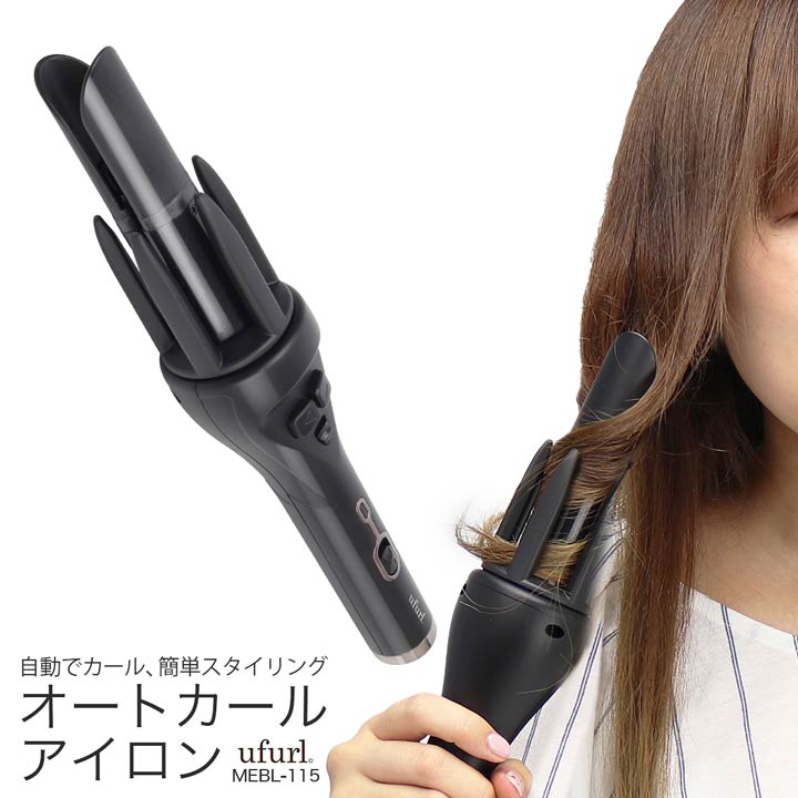 楽天市場 ヴィダルサスーン 自動 カールアイロン オートカールアイロン 自動巻き ヘアアイロン コテ カール 32mm 26mm 25mm 19mm 巻き髪 人気 おしゃれ かわいい 初心者 簡単 誕生日 ホワイトデー プレゼント 女性 30 40 歳 Vs 家電 便利雑貨のcoconial