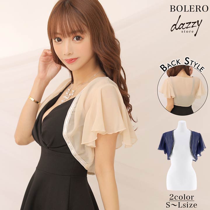 カーディガン ボレロ 高品質 謝恩会 二次会 ドレス お呼ばれ 発表会 レディース 羽織もの 羽織り パーティー ボレロ パーティ フォーマル カーディガン ボレロ シフォン フレアスリーブ 付 スパンコール 結婚式 ボレロ 500円offクーポン 送料無料 披露宴 大人 女性