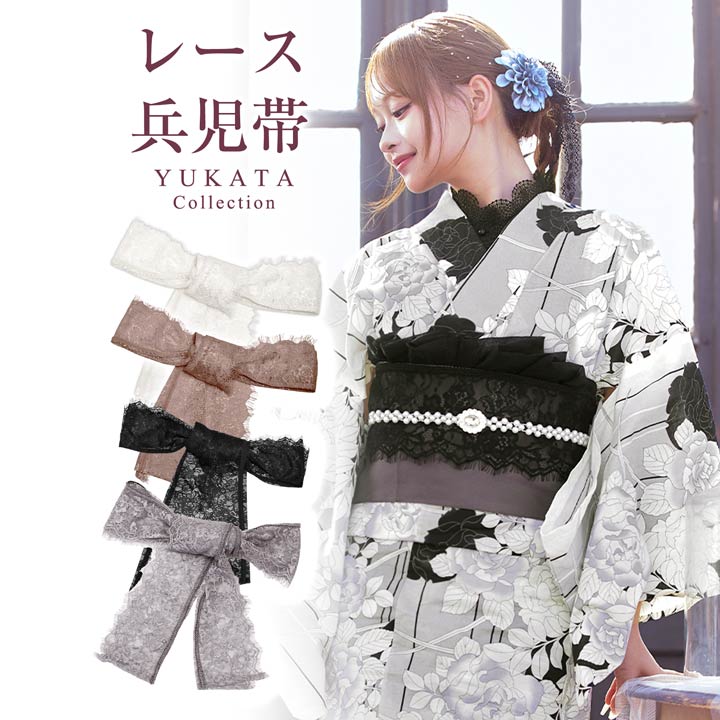 楽天市場】レース兵児帯 : ゆかた館 グレース