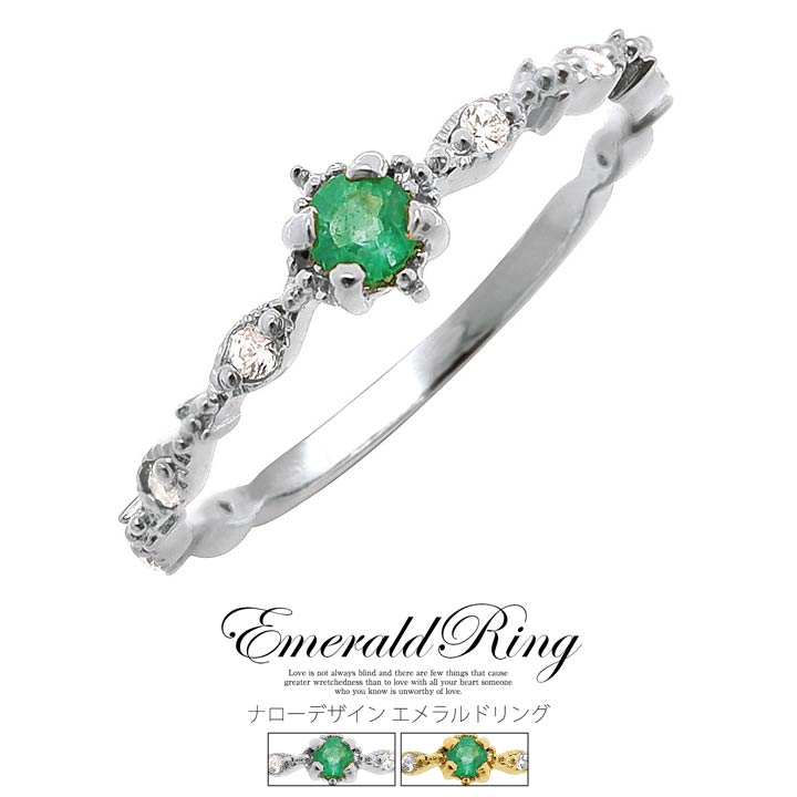 エメラルドの高貴な濃緑のかがやきが上品なデザインリング　K10YG　サイズ9号 Wonder World - 【即日発送可】K10YG エメラルドリング | GENTiL