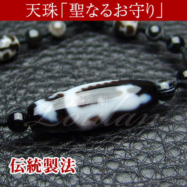 【紐結びネックレス】 至純 騎龍観音天珠 約37.5mm 小型宝瓶天珠 約10mm 黒天眼石 約6mm 【首周りサイズ】約50~60cmの間でサイズ調整可 【限定1点モノ 1031-38-263-001】西蔵 天珠 チベット dZiBeads 天然石 パワーストーン|天珠 天然石 樓蘭(ロウラン)