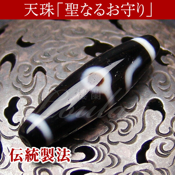 ⚠特別出品⚠【1点限定】白魔術【菩提天珠】【朱砂入り】開運　繁栄　成功　幸運 ⚠特別出品⚠【1点限定】白魔術【菩提天珠】【朱砂入り】開運 繁栄