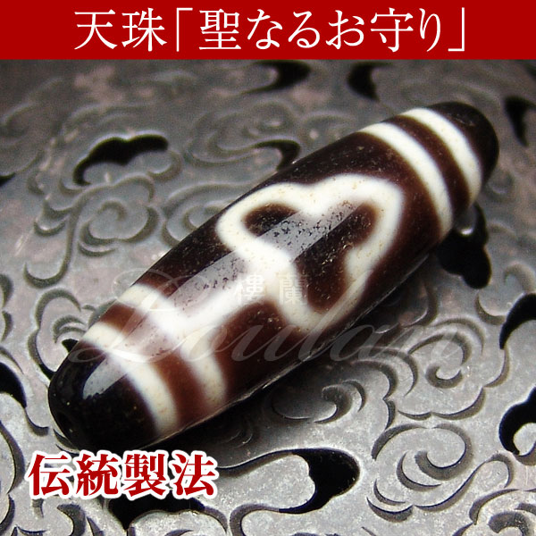 菩提天珠 楽天市場】至純 三色天珠 菩提天珠 約37.5×11.5mm ◇特選