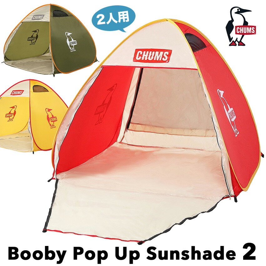 楽天市場】チャムス / CHUMS エーフレーム テント 3 A-Frame Tent 3 CH62-1789 [ラッピング不可]  (Aフレーム型テント、A型テント) : 東京ラウンジ バッグ・小物のお店