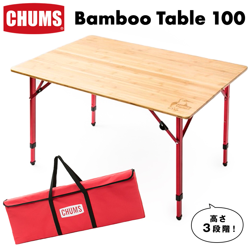 【楽天市場】チャムス / CHUMS バンブーテーブル Bamboo Table 