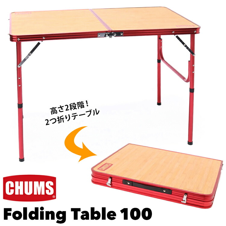 楽天市場】チャムス / CHUMS バンブーテーブル Bamboo Table 100 CH62 
