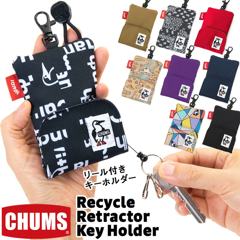 楽天市場】チャムス / CHUMS リサイクル CHUMS キーホルダー Recycle CHUMS Key Holder CH62-1746  (キーリング、カラビナ、キーフック) CHUMS(チャムス)ONLINE SHOP : 東京ラウンジ バッグ・小物のお店