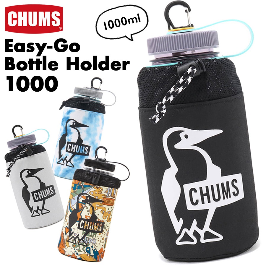 楽天市場】チャムス / CHUMS イージーゴー ボトルホルダー1000ml Easy