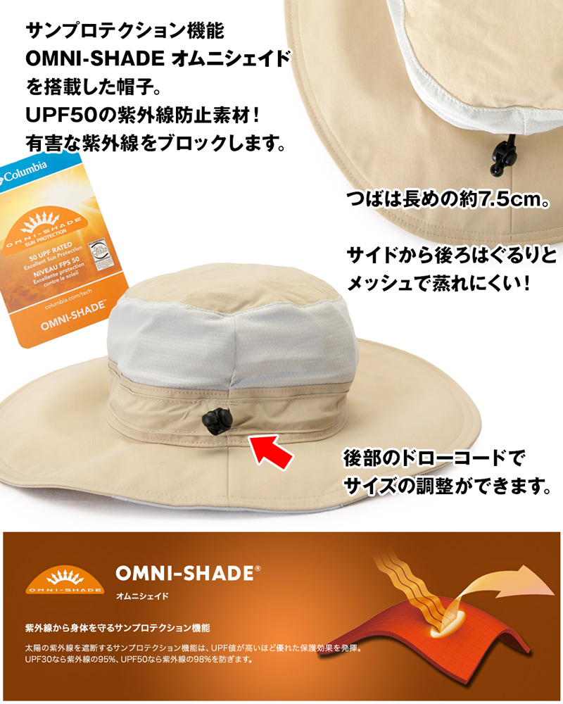 Columbia コロンビア クールヘッドゼロブーニー Coolhead Zero Booney 笠 被り笠 丁年 おっ母 登山 トレッキング Biscochohaus Com