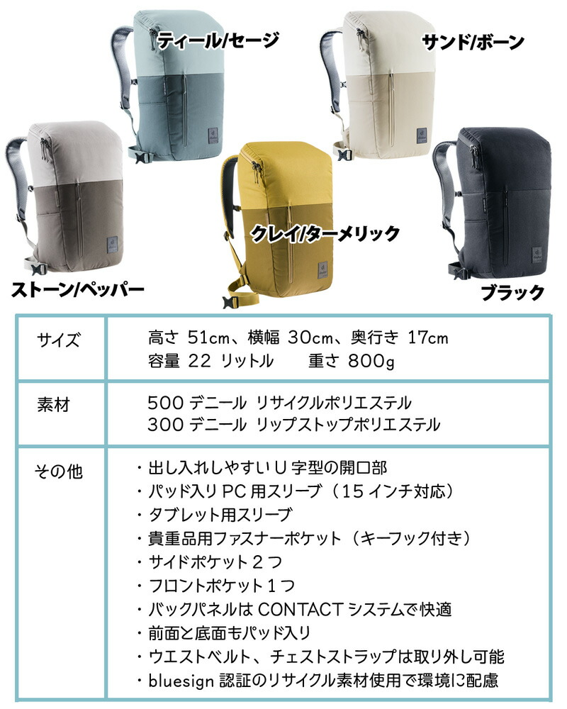 公式店舗 楽天市場 Deuter ドイター Up Stockholm アップ ストックホルム 22l デイパック リュック バックパック リュックサック バイク 東京ラウンジ バッグ 小物のお店 驚きの安さ Secretoftheislands Com