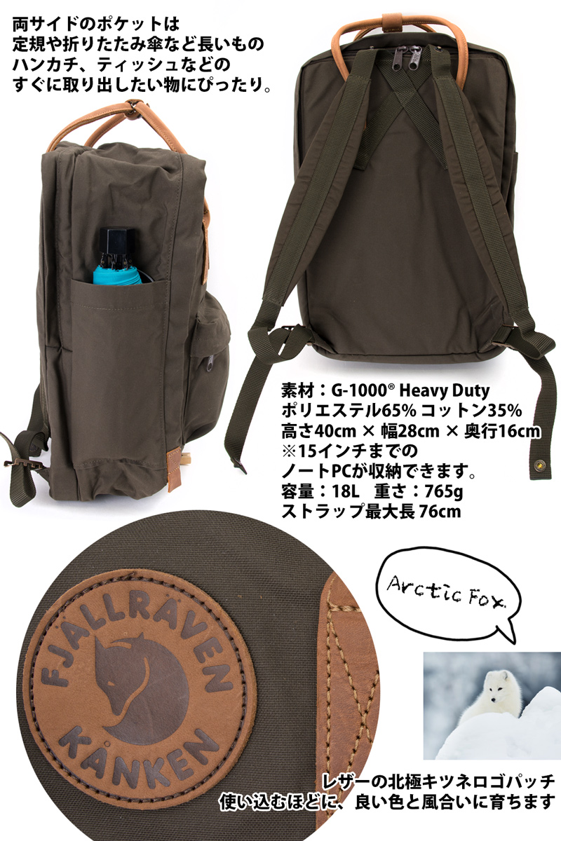 フェールラーベン Fjall Fjall リュック Raven Kanken No 2 Laptop 15 日本正規品 カンケンno 2 ラップトップ 日本正規品 デイパック リュック バックパック 東京ラウンジ バッグ 小物のお店 日本正規品 フェールラーベン Fjall Raven最新作 リュック