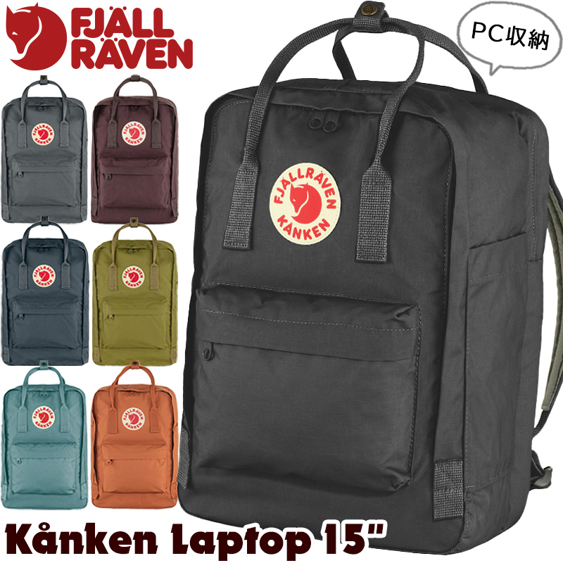 楽天市場】フェールラーベン / FJALL RAVEN Kanken Laptop 17