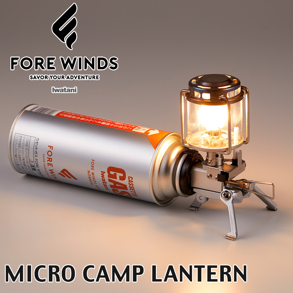 日本最大級 楽天市場 Fore Winds フォアウィンズ マイクロキャンプランタン Micro Camp Lantern ガスランタン マントル式 キャンプ アウトドア 東京ラウンジ バッグ 小物のお店 本店は Www Lexusoman Com