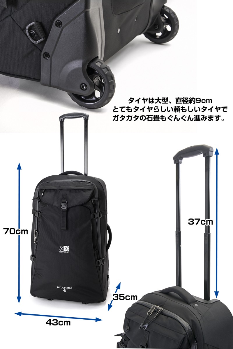 カリマー ソフトキャリー airport pro 40 Black(ブラック) - 旅行用品