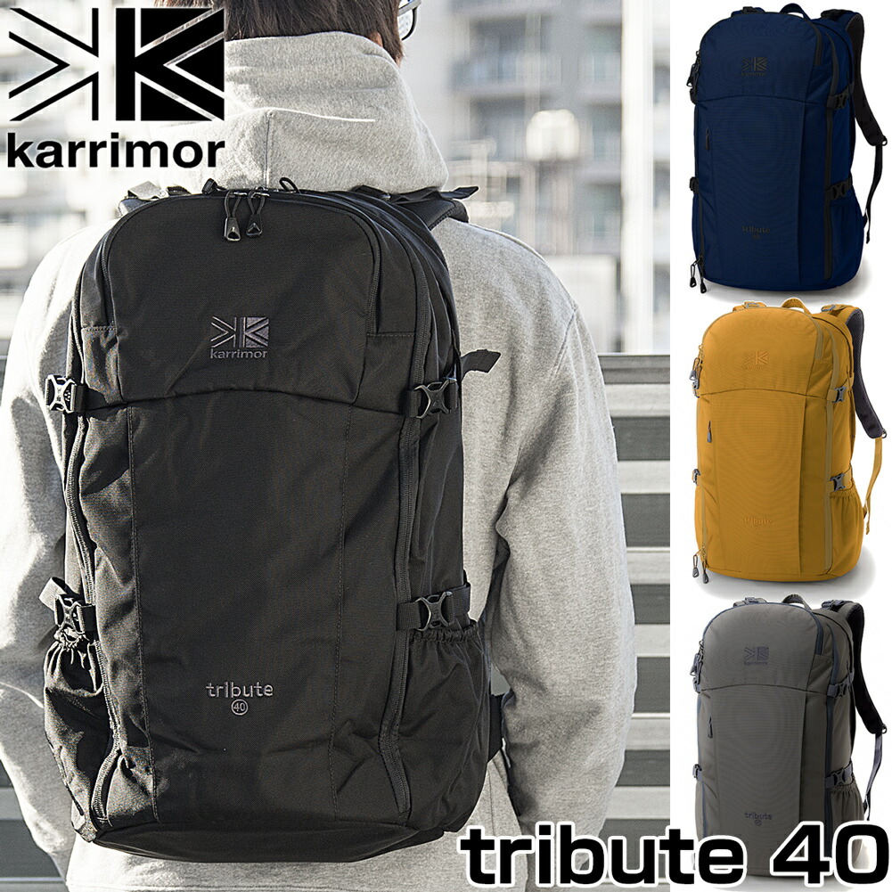 Karrimor Beruf カリマー デイパック Design トリビュート 40l Tribute Tribute 40 リュック リュックサック バックパック 山ガール ファッション 登山 トレッキング あす楽 土曜営業 東京ラウンジ バッグ 小物のお店karrimor カリマー最新作 通勤バッグ 通学