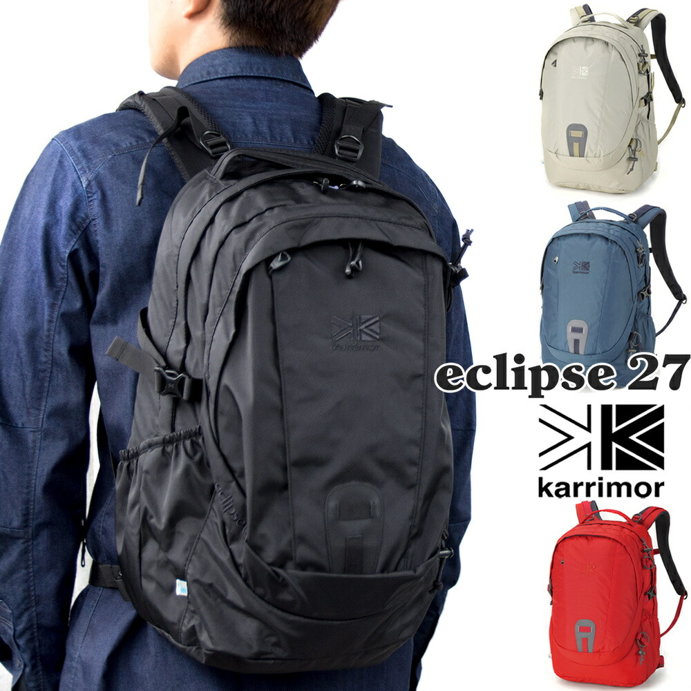 楽天市場】karrimor / カリマー デイパック イクリプス 27L/ eclipse