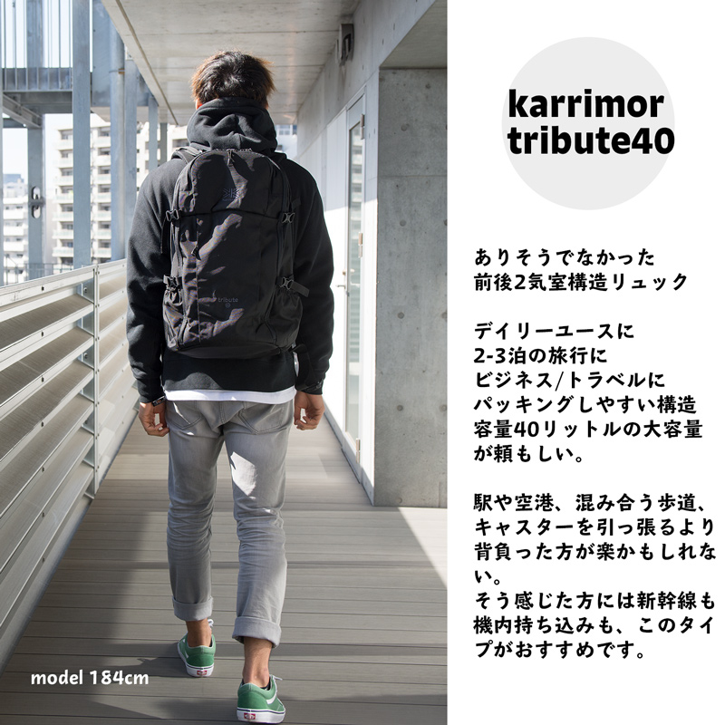 karrimor / カリマー デイパック トリビュート 40L/ tribute 40 karrimorリュック カリマー リュック（リュック、リュックサック、バックパック、山ガール、ファッション、登山、トレッキング、karimor）