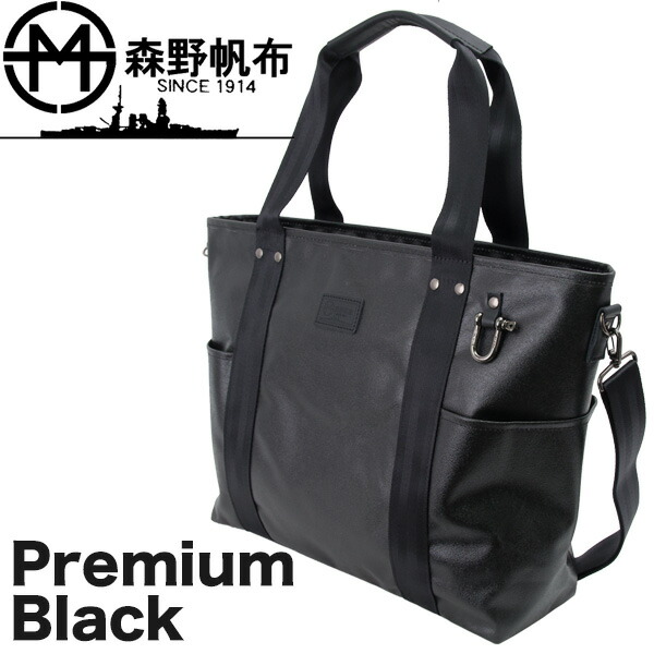 森野帆布 × SIGNAL FLAG Premiumシリーズ 2WAY 最安価格 SF-0196P Mサイズ トートバック ビジネスバッグ 森野艦船帆布 トートバッグ 75％以上節約