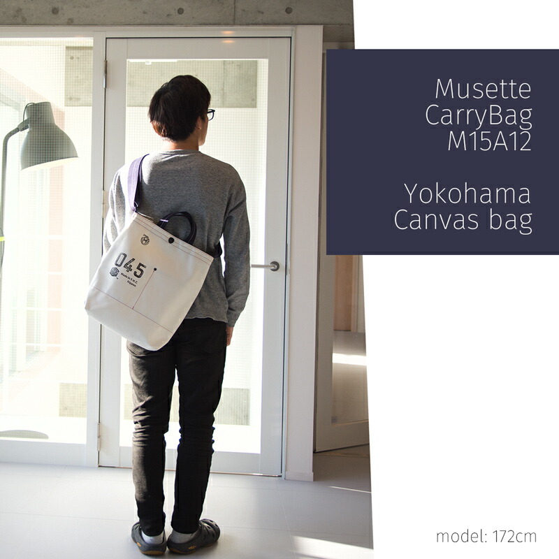 人気定番の新発売 横浜帆布鞄 森野帆布 カバン M19a2 Musette Master Carry Bag トート ショルダーバッグ ショルダーバック トートバッグ 森野艦船帆布 横濱帆布鞄 東京ラウンジ ジムマスター バッグ 小物のお店新作入荷 横浜帆布鞄 森野帆布 通勤バッグ