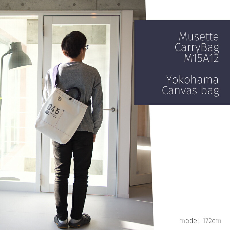人気定番の新発売 横浜帆布鞄 森野帆布 カバン M19a2 Musette Master Carry Bag トート ショルダーバッグ ショルダーバック トートバッグ 森野艦船帆布 横濱帆布鞄 東京ラウンジ ジムマスター バッグ 小物のお店新作入荷 横浜帆布鞄 森野帆布 通勤バッグ 人気定番の新発売 横浜帆布鞄 森野帆布 カバン M19a2 Musette Master Carry Bag トート ショルダーバッグ ショルダーバック トートバッグ 森野艦船帆布 横濱帆布鞄 東京ラウンジ ジムマスター バッグ 小物のお店新作入荷 横浜帆布鞄 森野帆布 通勤バッグ
