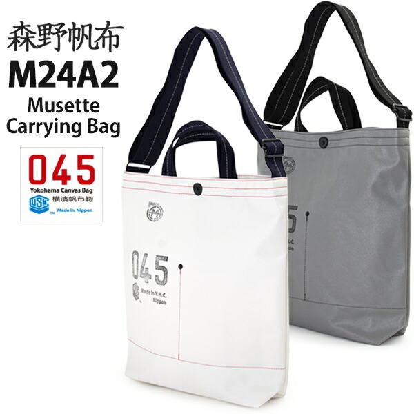 楽天市場】横浜帆布鞄 × 武鑓(タケヤリ)帆布 M19B18 Bucket Carrying Bag バケット キャリーイング バッグ（トートバッグ、 横濱帆布鞄） : 東京ラウンジ バッグ・小物のお店