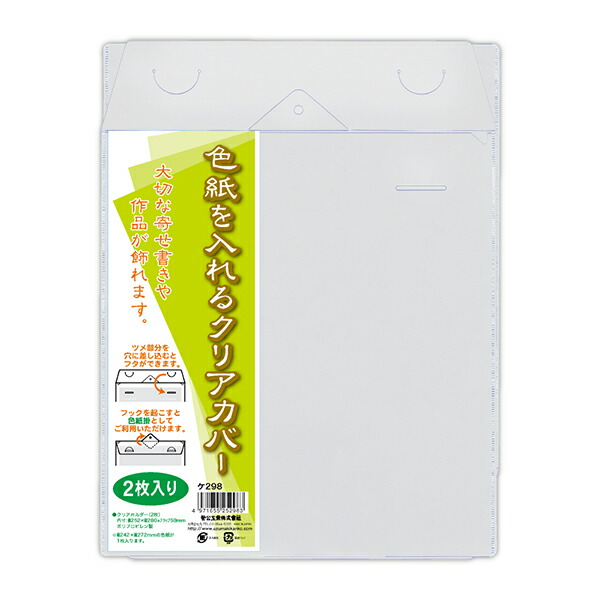楽天市場】色紙ケース 色紙カバー 5個セット 10個セット サイン