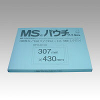 MSパウチフィルム 150μm(0.15mm厚) 明光商会 MP15-307430｜ルーペスタジオ
