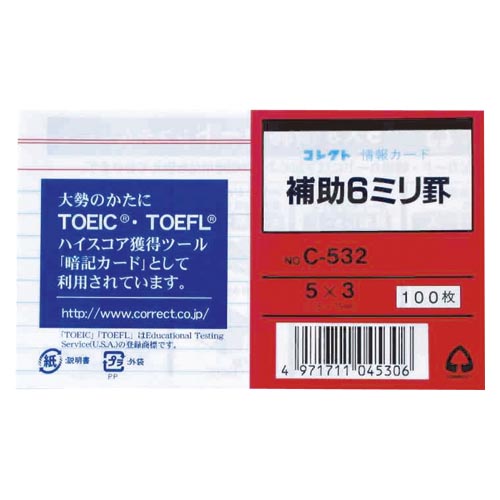 楽天市場】お礼状・添え状用紙セット 菅公工業 ﾘ204 : ルーペスタジオ