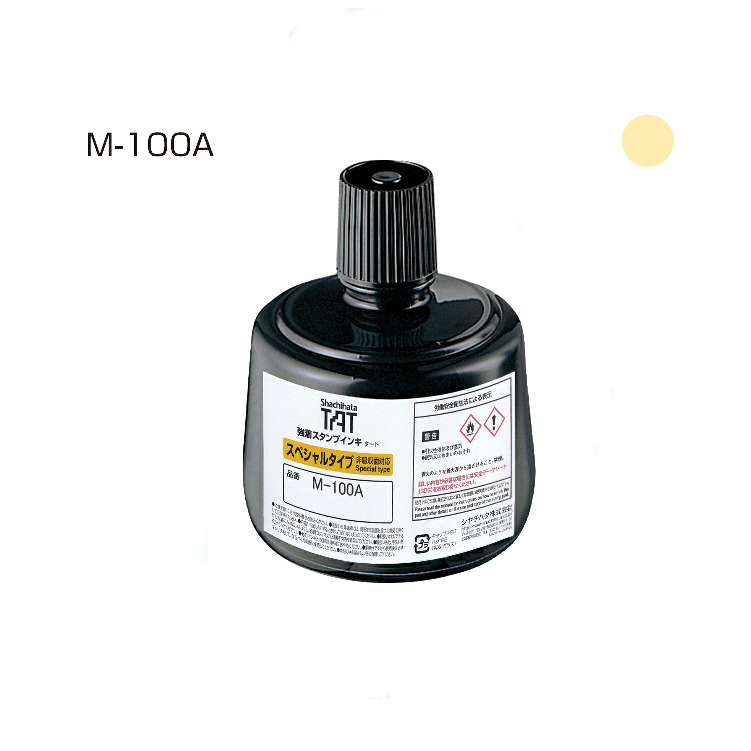 TATインキ(M-100A)大 クリーム シヤチハタ STO-3/M-100A-CR シャチハタ