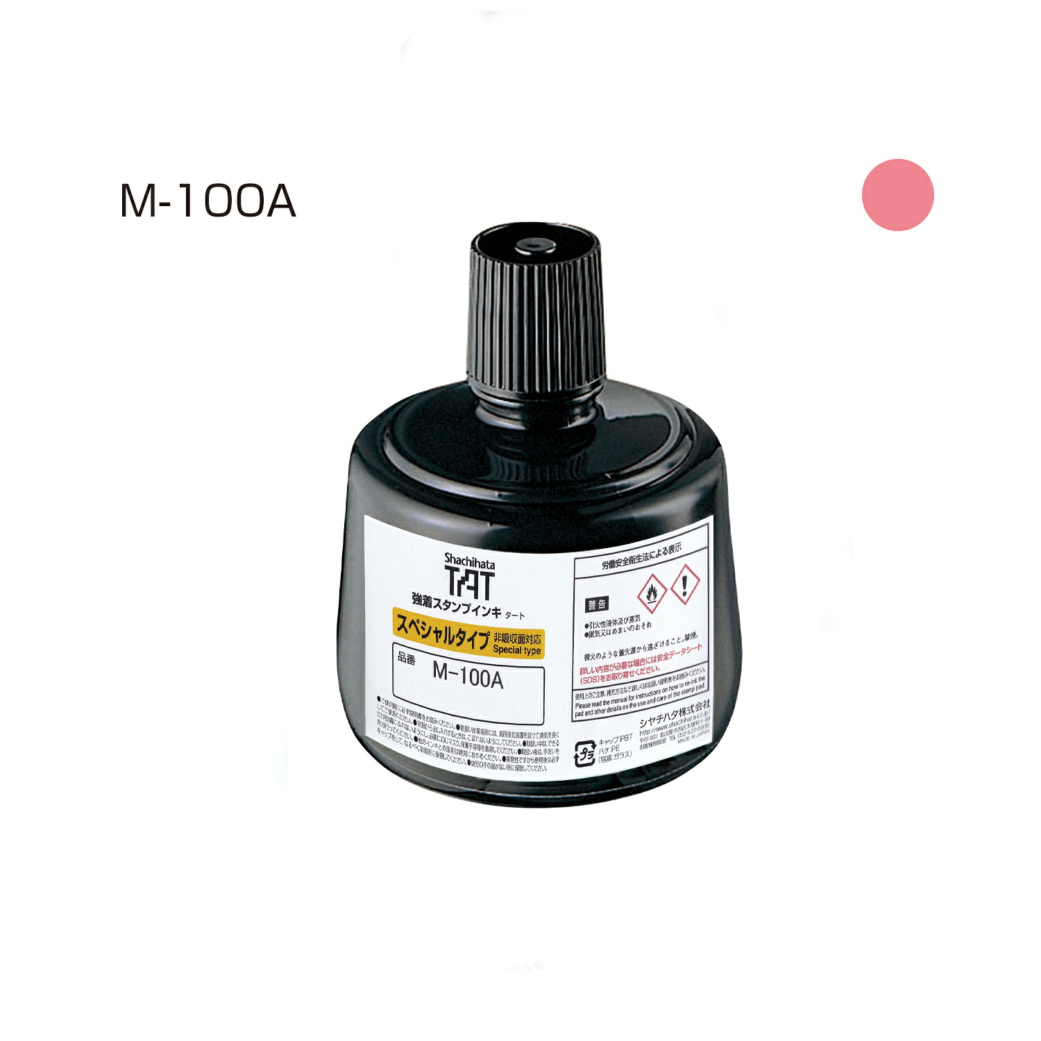 TATインキ(M-100A)大 桃 シヤチハタ STO-3/M-100A-P シャチハタ