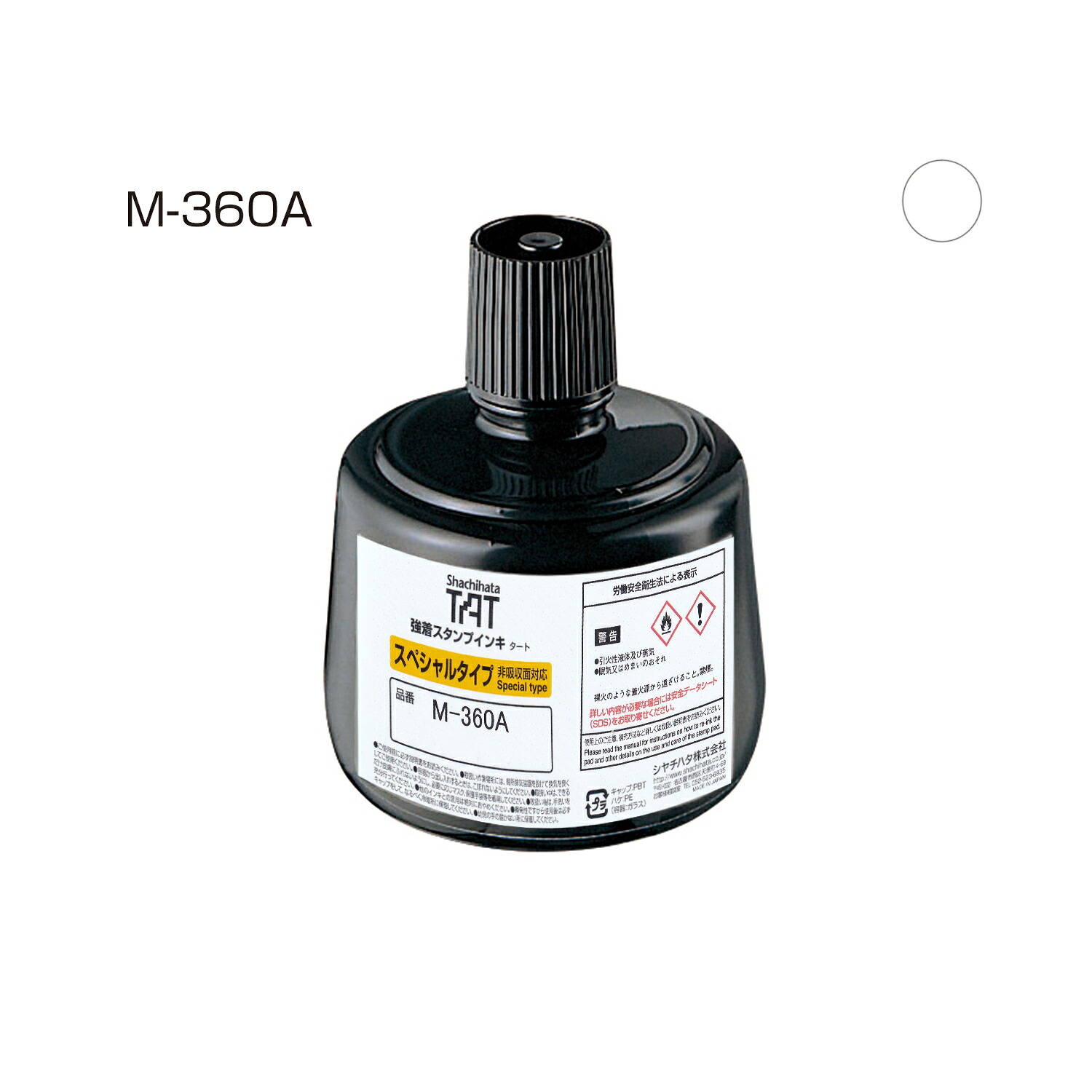 TATインキ(M-360A)大 白 シヤチハタ STO-3/M-360A-W シャチハタ