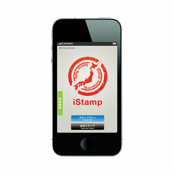 ISTAMP データ入稿登録費 シヤチハタ TFSR-RH シャチハタ 12,664円