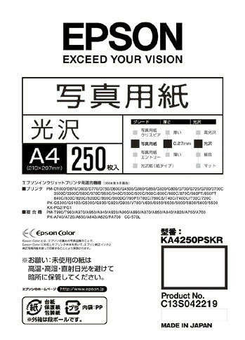 写真用紙「光沢」A4 エプソン KA4250PSKR|ルーペスタジオ