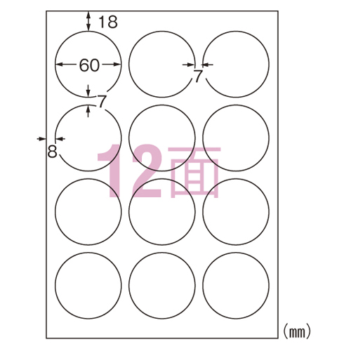 楽天市場 ラベルシールa4 12面 丸型 エーワン ルーペスタジオ