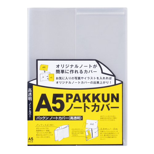 楽天市場】ブックカバー 図書館 ブックフィルム A3ロール ラミネート