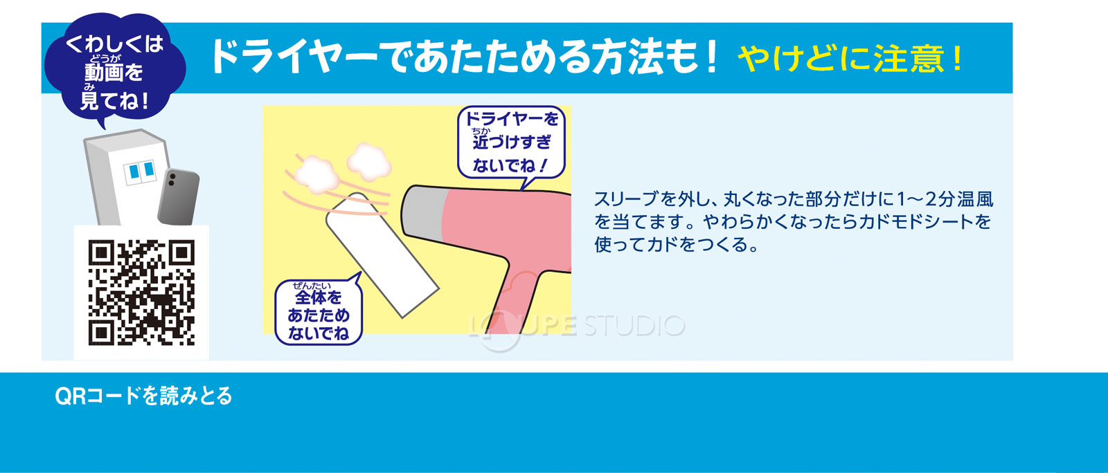 SEED Kadoloop Restorer Eraser