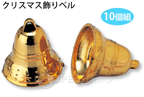 楽天市場 クリスマス飾り ベル 10個セットリース ツリー装飾用品 オーナメント おしゃれ 雑貨 材料 ルーペスタジオ