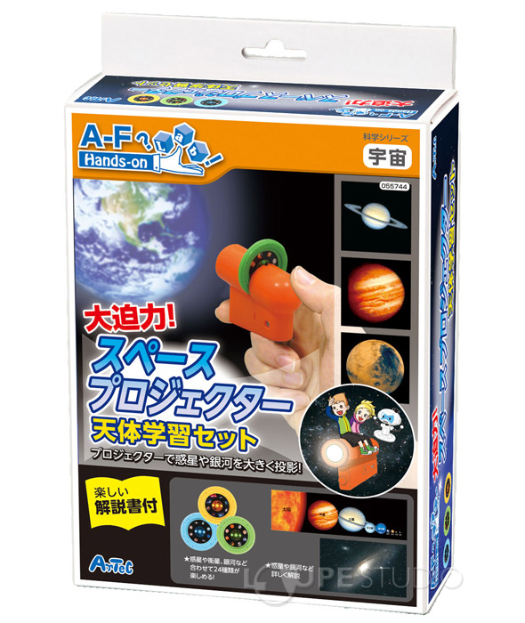 楽天市場 大迫力 スペースプロジェクター天体学習セット 理科 宇宙 スペース プロジェクター 自由研究 天体 学習教材 ルーペスタジオ