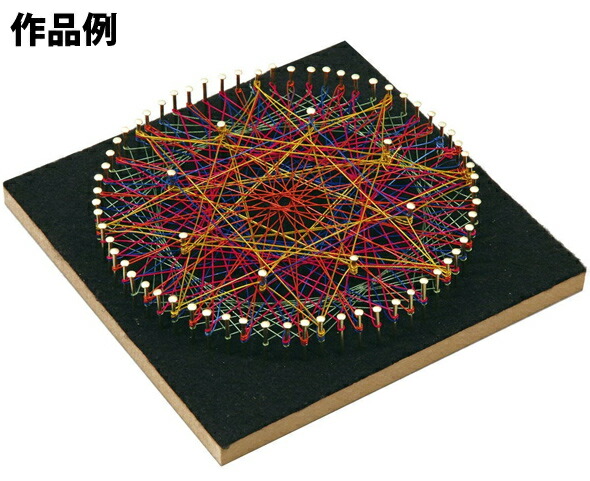 楽天市場 ワイヤーアート 図工 工作キット 手芸 美術 画材 学校 教材 宿題 小学生 幾何学模様 糸曼陀羅 糸かけ曼荼羅風 まんだら 手作り ルーペスタジオ