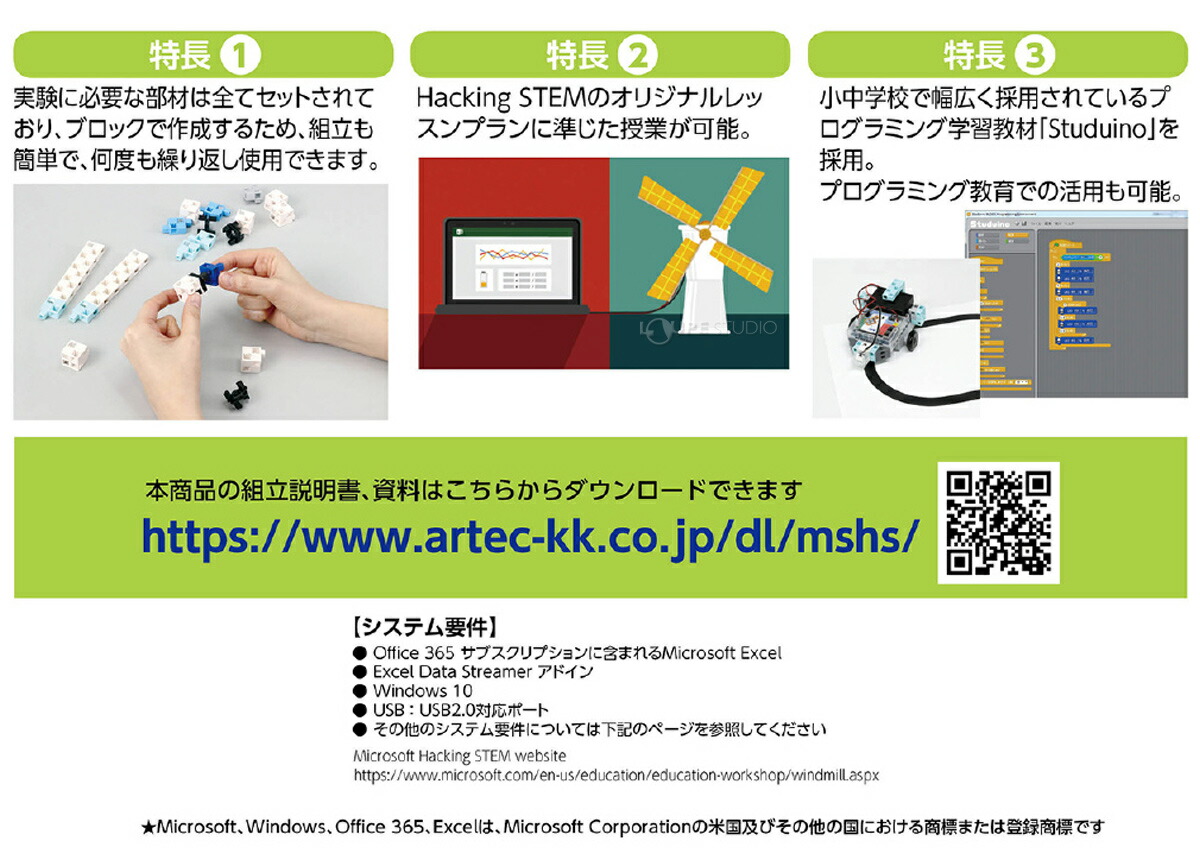 プログラミング おもちゃ 風力測定キット Hackingstem 風力発電 実験セット 科学 理科 自由研究 小学生 高学年 中学生 知育玩具 室内 学習 学校教材 septicin Com