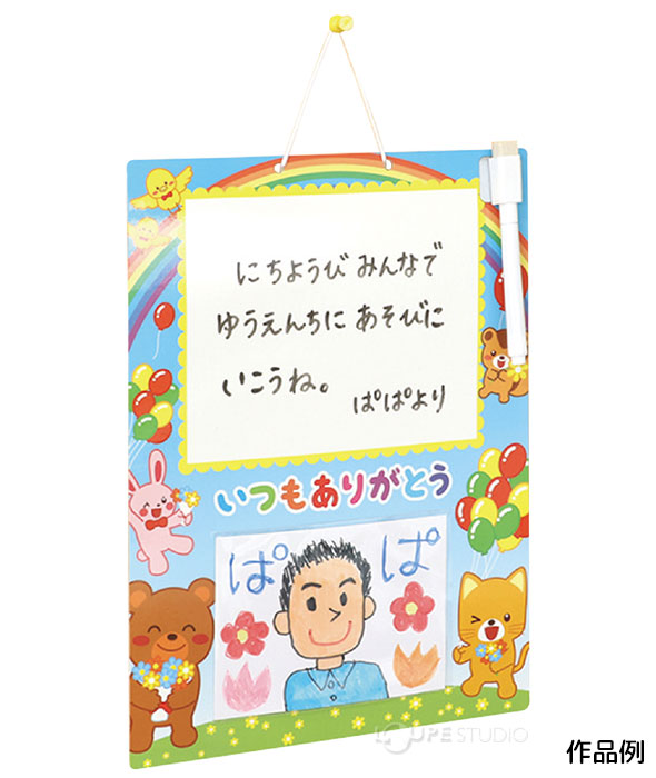 楽天市場 ありがとう ホワイトボード フォトフレーム 写真入れ 手作り 工作 卒業 先生 母の日 父の日 プレゼント 子供 保育園 幼稚園 誕生日 ギフトカード 小学生 ルーペスタジオ