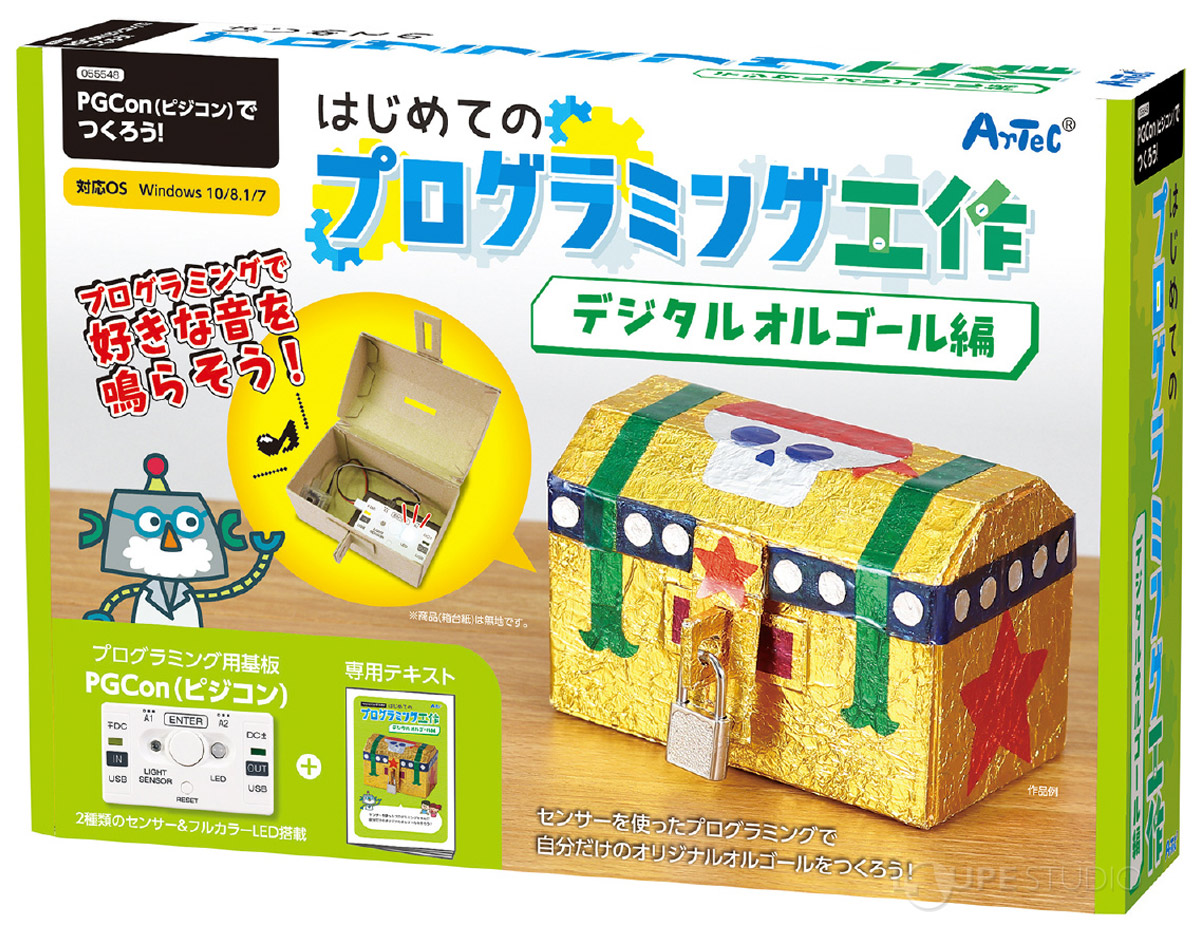 はじめてのプログラミング工作 オルゴール編 小学生 手作りキット 学習 小学校