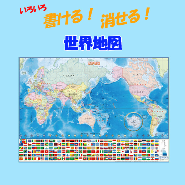 楽天市場 世界地図 学習 キッズ 子供 地図 小学生 中学受験 勉強 教材