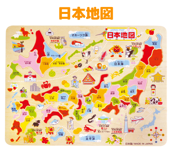 楽天市場 木製知育パズル 6歳以上 ひらがな どうぶつ 日本地図 小学生