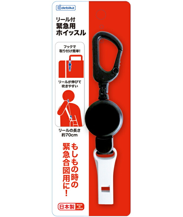 保存版】 ホイッスル 2個組 <br>カラビナリール付きアルミ製ホイッスル×2個 <br>
