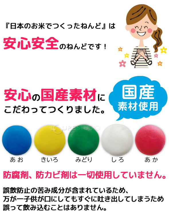 日本のお米でつくったねんど ケース 粘土型シート セット 粘土 小学校 子供 アレルギー対策 知育玩具 3歳 4歳 5歳 日本製 セットセール 12個セット Sermus Es