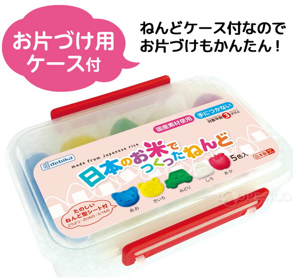 日本のお米でつくったねんど ケース 粘土型シート セット 粘土 小学校 子供 アレルギー対策 知育玩具 3歳 4歳 5歳 日本製 セットセール 12個セット Sermus Es