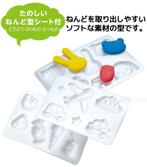 日本のお米でつくったねんど ケース 粘土型シート セット 粘土 小学校 子供 アレルギー対策 知育玩具 3歳 4歳 5歳 日本製 セットセール 12個セット Sermus Es